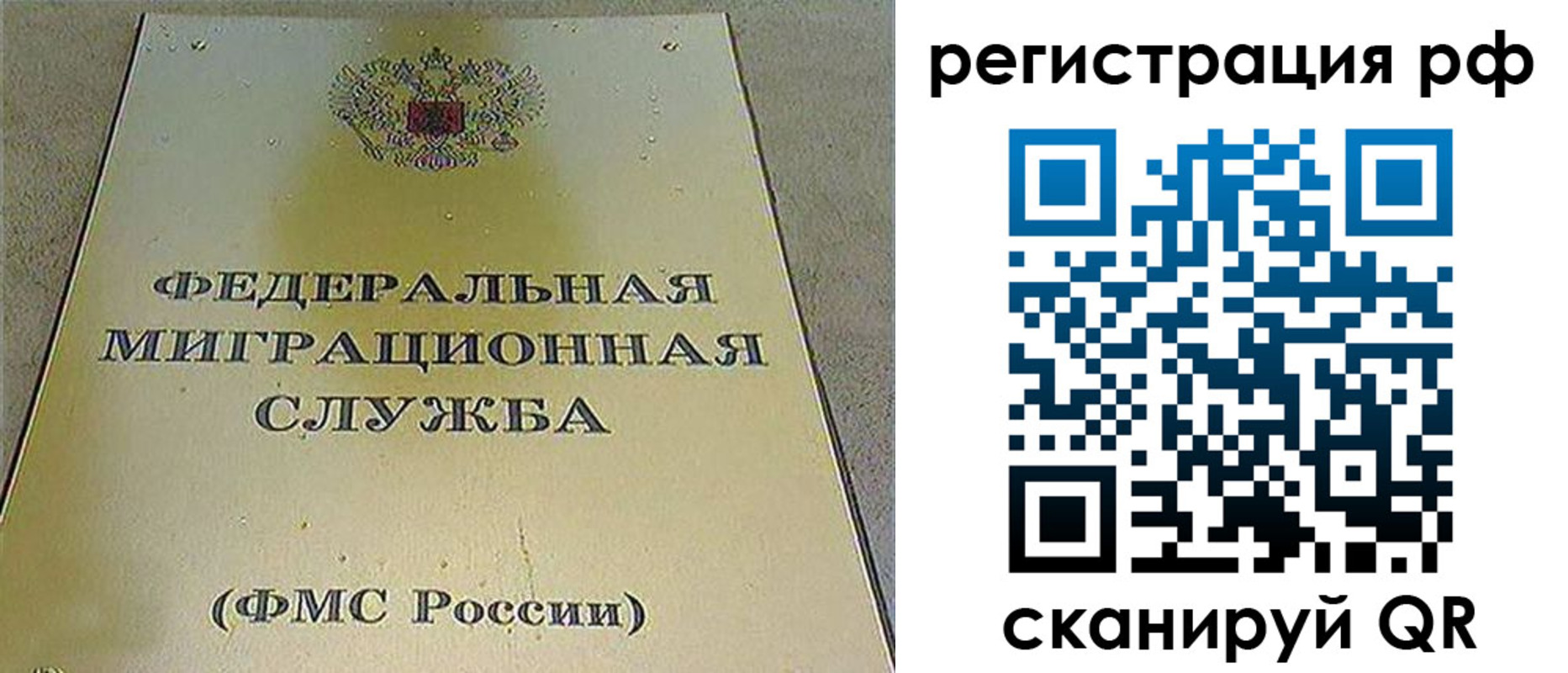 временная регистрация для школы в Грязях