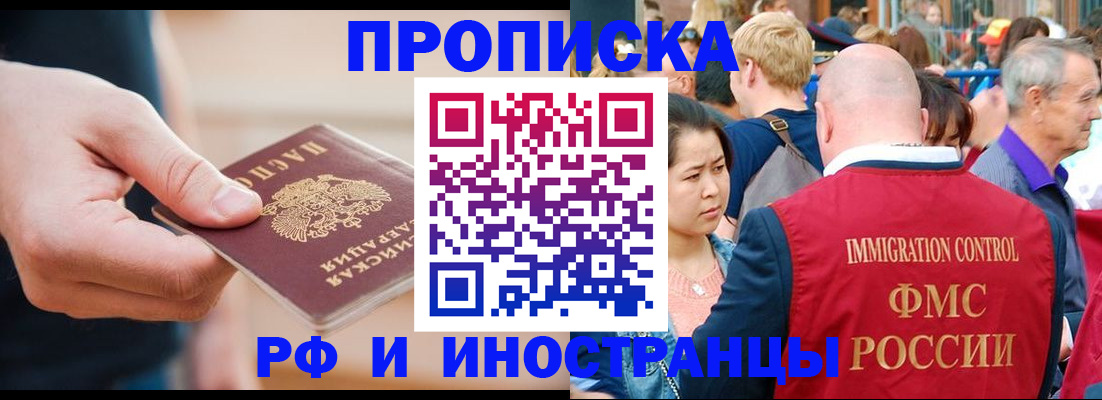 временная регистрация купить в Грязях