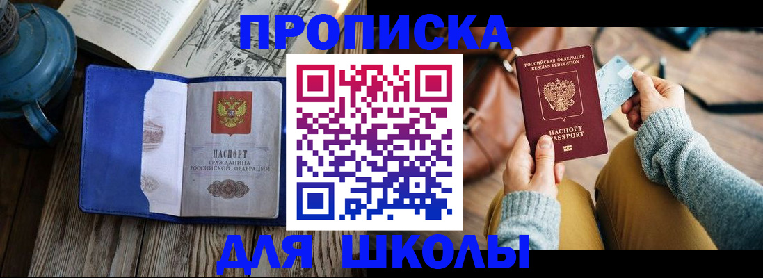 временная регистрация в квартире в Грязях