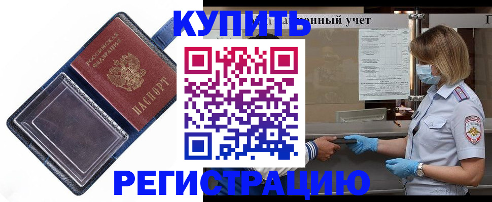 временная регистрация госуслуги в Грязях
