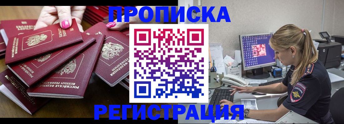 где прописаться в Грязях